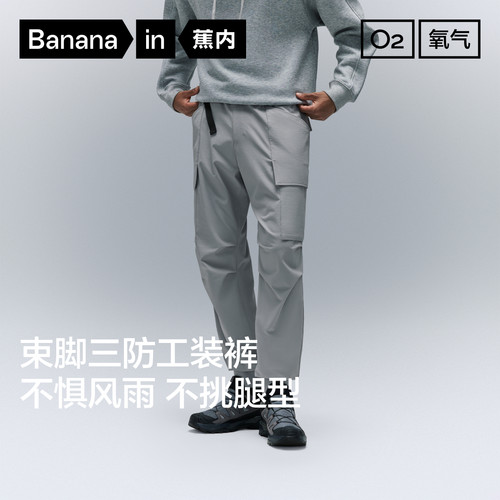 蕉内氧气502Proof男士工装裤