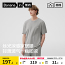男款 新款 蕉内棉棉506Sleep家居服套装 冰丝莫代尔短袖 睡衣 夏季 男士