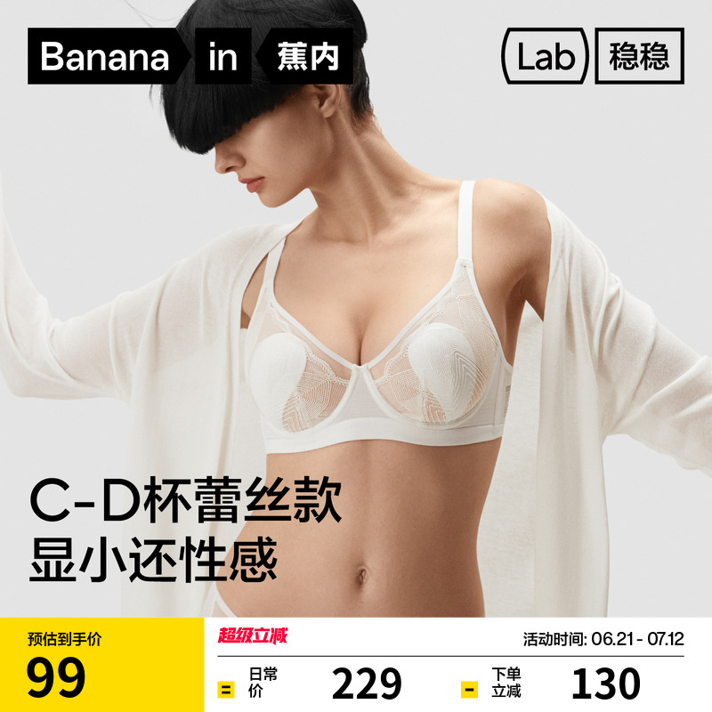 503AirMax蕾絲背鉤式文胸&內褲