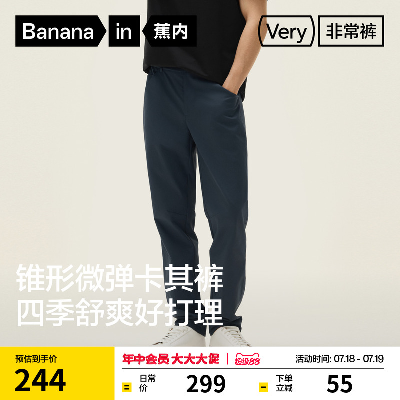 【王一博同款】蕉内非常裤5系男士运动长裤休闲裤春秋修身裤子
