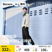 束脚机能裤 保暖休闲裤 男士 防水工装 王一博同款 蕉内热皮502
