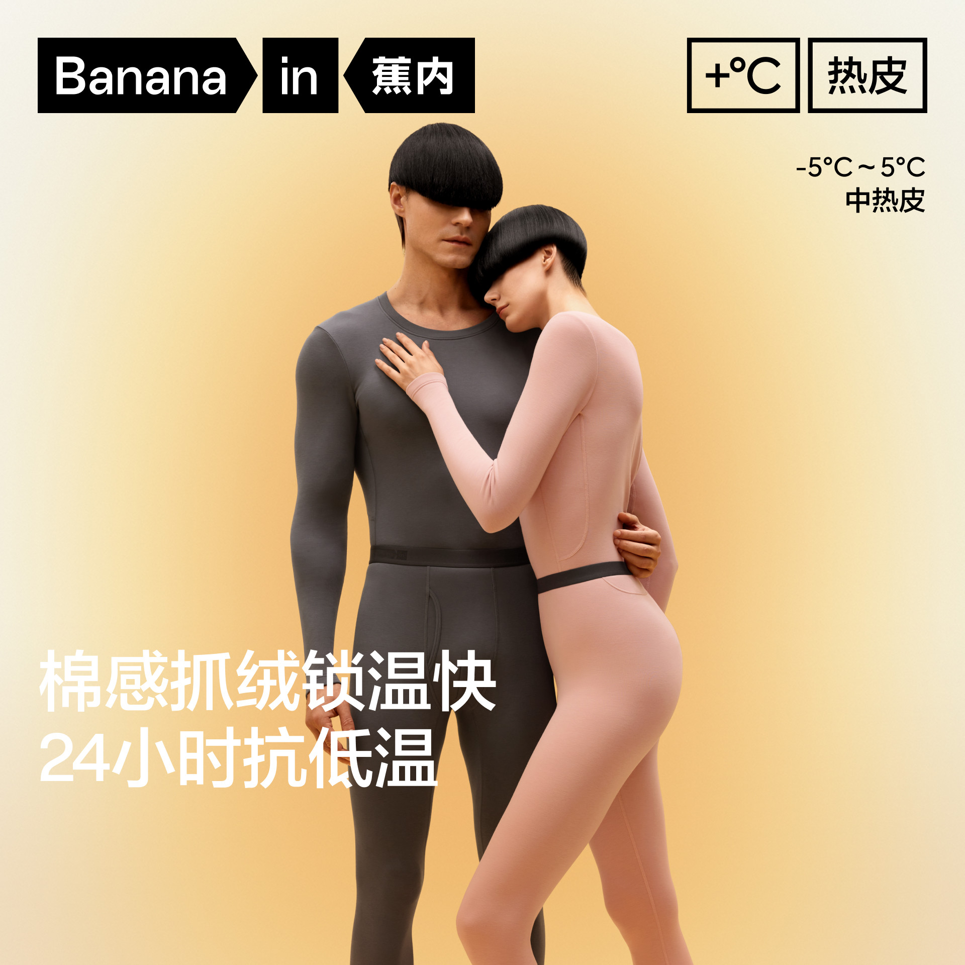 【自播专享】蕉内热皮302++男女士保暖套装冬季发热加厚秋衣裤,女士内衣/男士内衣/家居服,保暖套装,淘宝优惠券,粉丝福利购,淘宝优惠卷