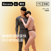 自播专享 蕉内热皮302 男女士保暖套装 冬季 发热加厚秋衣裤