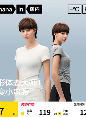 【刘浩存同款】蕉内凉皮501C圆领短袖t恤女修身正肩白色上衣夏季