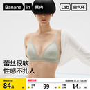 蕾丝文胸法式 蕉内舒服蕾303A美背性感内衣女薄款 三角杯无钢圈胸罩