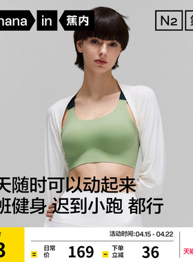 蕉内氮气518Dry运动内衣无痕女薄款背心防震跑步健身瑜伽美背文胸