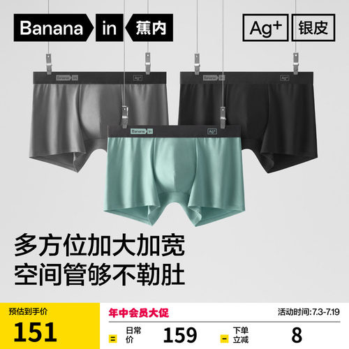 518SMAX男士长绒棉平角内裤大码