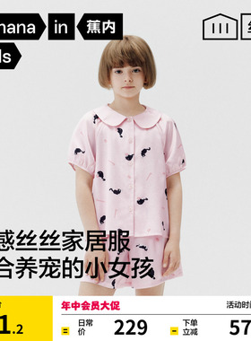 蕉内丝丝520H女童透气凉感冰丝Pets短袖短裤A类家居套装儿童睡衣