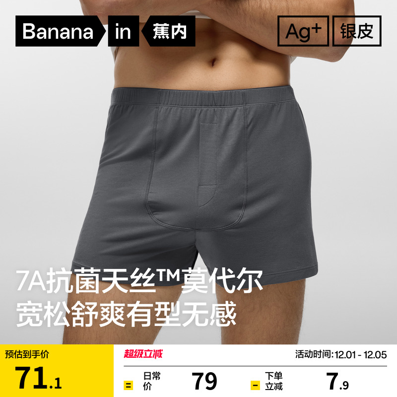 蕉内500A男士阿罗裤平角内裤透气