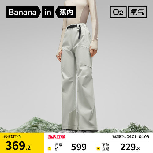 蕉内氧气705ProofPro三防冲锋裤