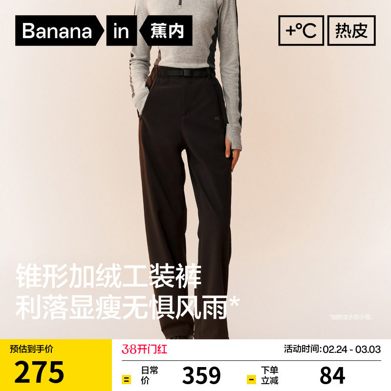蕉内热皮503++女士防风防水锥形工装裤保暖运动裤休闲裤加绒裤子 - Bananain蕉内旗舰店