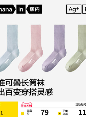 7A抗菌|蕉内银皮511S女士长袜吸汗防臭运动袜子白色堆堆袜月子袜
