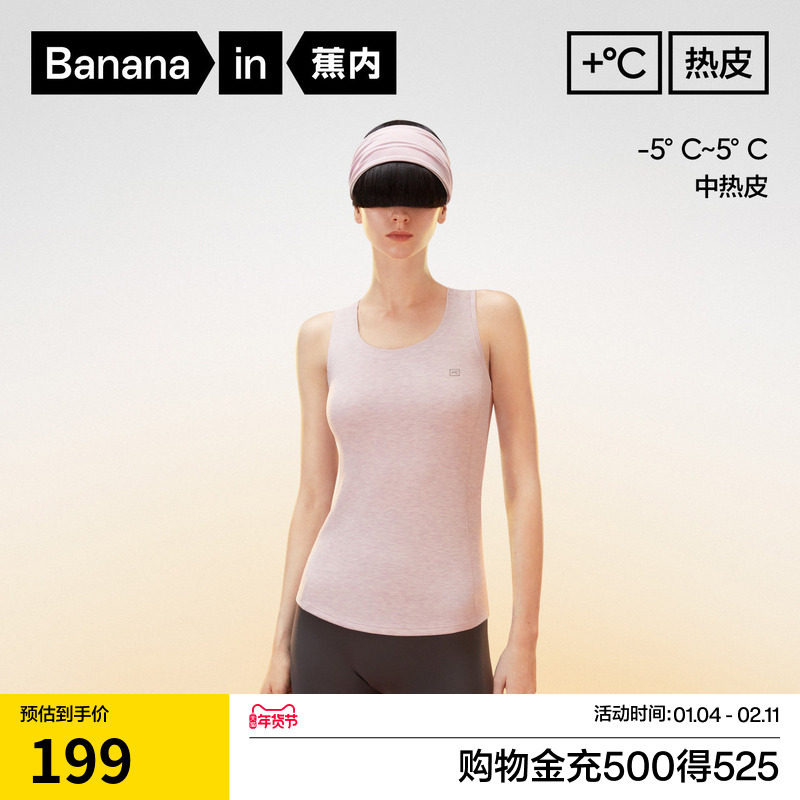 蕉内热皮701++女士背心排汗衣抗静电透气圆领7A抗菌羊毛保暖T恤,女装/女士精品,背心吊带,淘宝优惠券,粉丝福利购,淘宝优惠卷