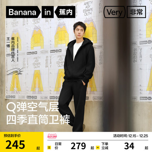 蕉内直筒卫裤弹力显瘦