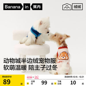 蕉内绒绒520H小狗狗猫咪背心软萌保暖圣诞弹性冬柯基新款宠物衣服