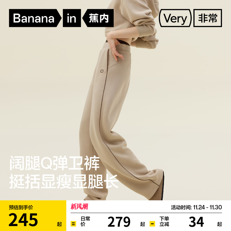 蕉内非常裤505Regular女士五明治香蕉卫裤休闲裤加绒裤子运动裤