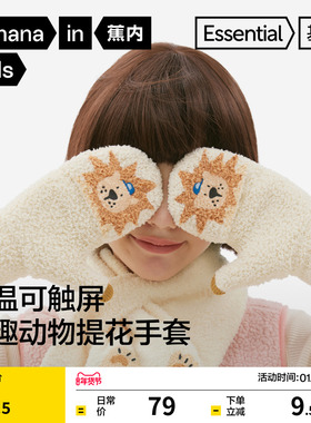 蕉内基础320Color儿童针织手套男童女童可触屏保暖半边绒翻盖秋冬