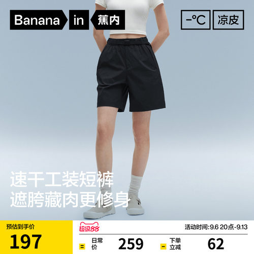 蕉内凉皮505CoolPro机能短裤