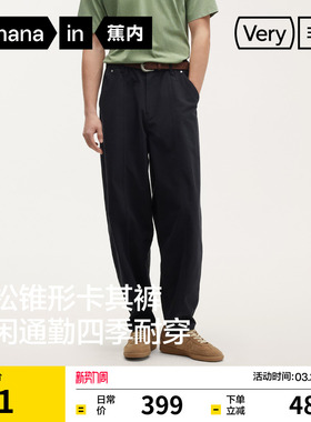 蕉内非常503Relax男士休闲裤宽松运动裤大码锥形新款长裤潮流裤子