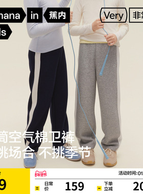 蕉内非常501Regular男童裤子女童长裤新款空气棉直筒裤儿童卫裤潮