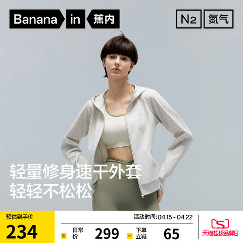 301Dry女士速干运动外套