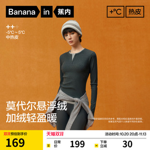 蕉内热皮501++肌底衣v领假两件长袖t恤女打底衫加绒内搭新款秋季