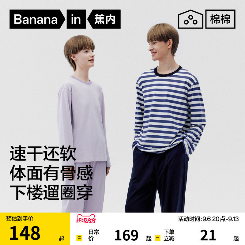 蕉内棉棉3系可外穿家居服睡衣图片