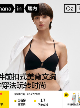 蕉内氧气501S前扣美背细肩带内衣女薄款无痕聚拢文胸胸罩性感新款