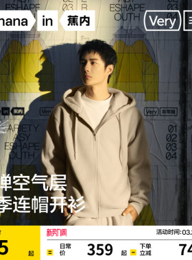 【王一博同款】蕉内非常503Relax男女同款针织卫衣外套情侣夹克