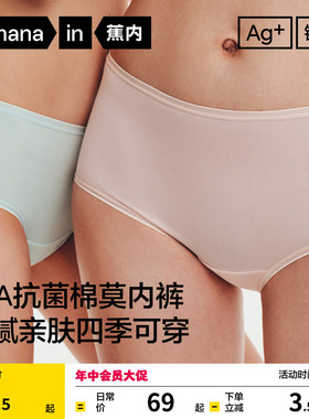 3件|蕉内银皮300S女士内裤纯棉透气裆莫代尔短裤低腰高级三角裤女
