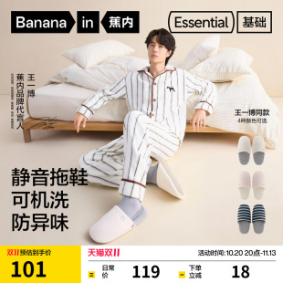 【王一博同款】蕉内基础505H男女同款拖鞋防滑室内居家新款棉拖