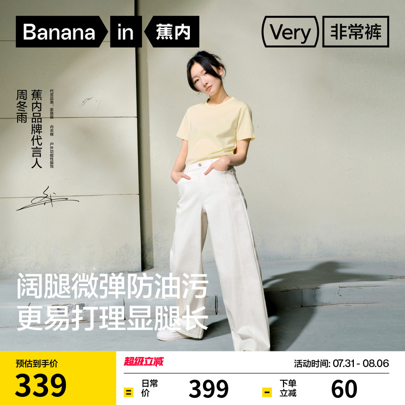 蕉内505Regular防油污牛仔裤