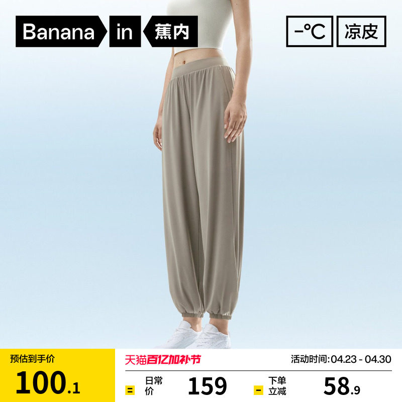 蕉内凉皮302Cool女士束脚裤休闲裤凉感长裤防晒女裤透气裤子