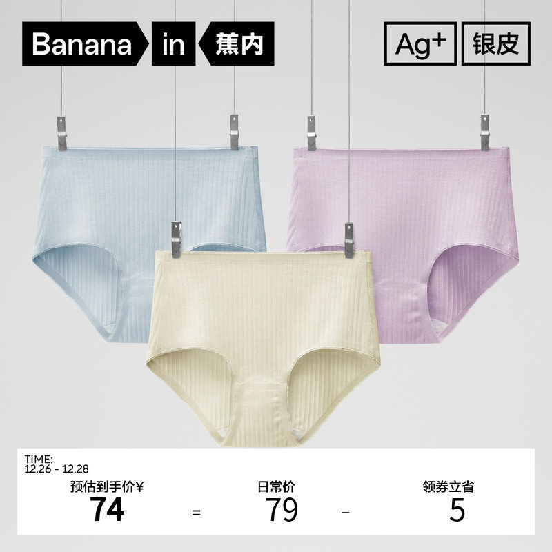 蕉内311S全棉女士内裤抗菌纯棉裆高腰大码女式透气短裤三角内裤