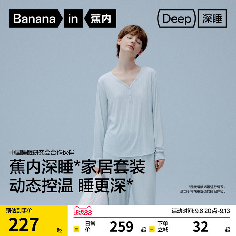 蕉内深睡512Sleep女士恒温睡衣图片