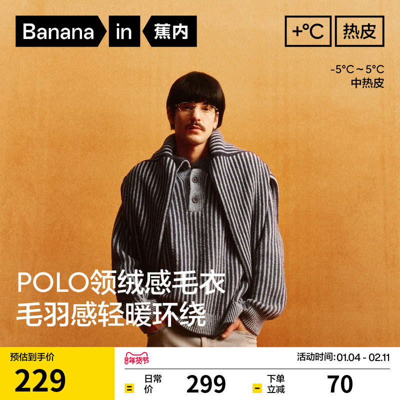 蕉内热皮302++男士中空纱半边绒翻领毛衣polo半开衫保暖上衣