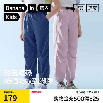 蕉内小凉皮502CoolPro儿童长裤