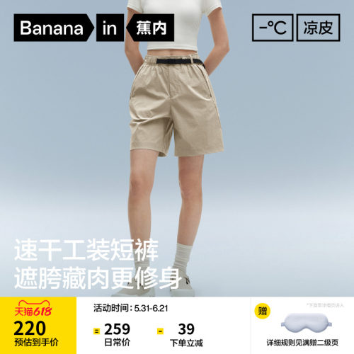 蕉内凉皮505CoolPro机能短裤