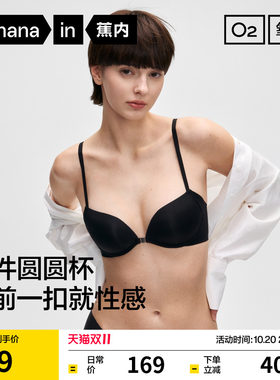 蕉内氧气501P圆圆杯前扣聚拢文胸
