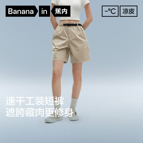 蕉内凉皮505CoolPro机能短裤