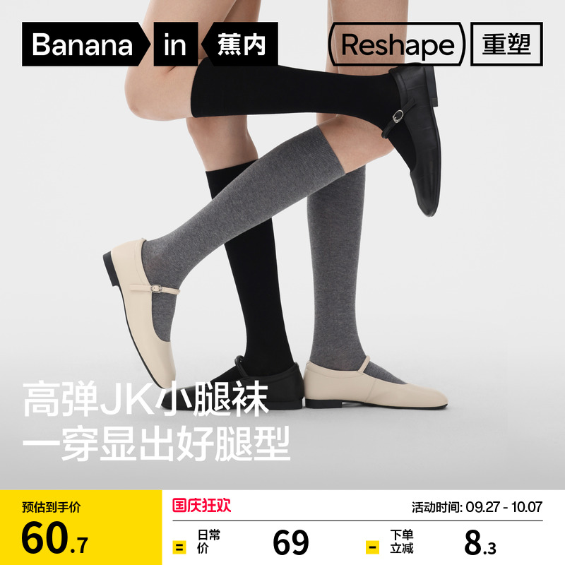 蕉内507S女士小腿袜压力显瘦长袜