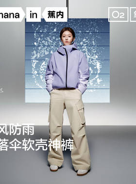 【自播专享】蕉内氧气505Proof女士长裤工装阔腿伞裤三防冲锋裤