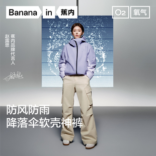 【自播专享】蕉内氧气505Proof女士长裤工装阔腿伞裤三防冲锋裤