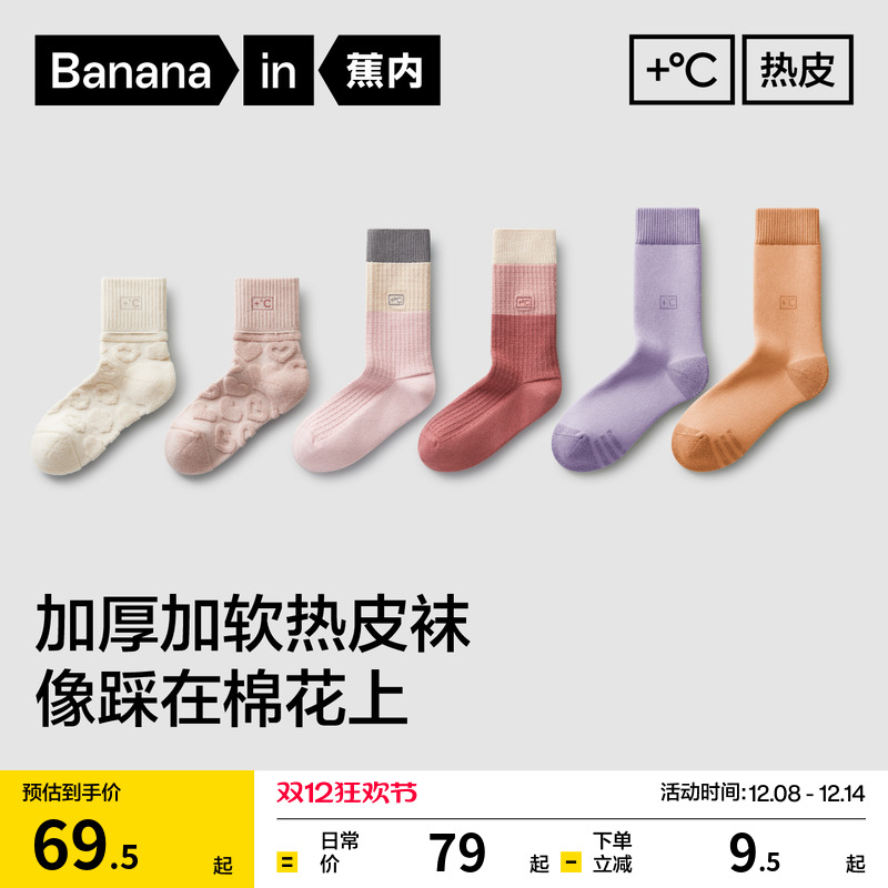 蕉内热皮5系发热保暖防臭女长袜