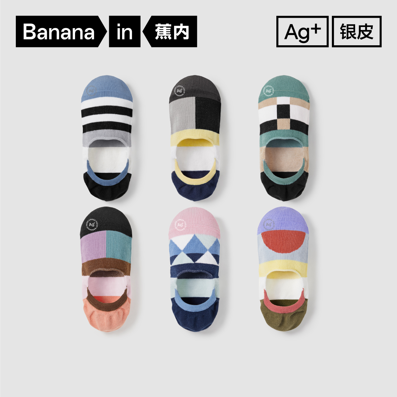 7A抗菌|蕉内银皮555Color男女情侣船袜浅口防滑夏季隐形防臭袜子