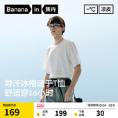 速干拼接短袖 蕉内凉皮502Cool Pro男女同款 t恤透气凉感运动上衣