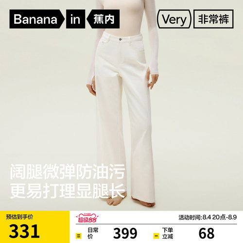 蕉内505Regular防油污牛仔裤