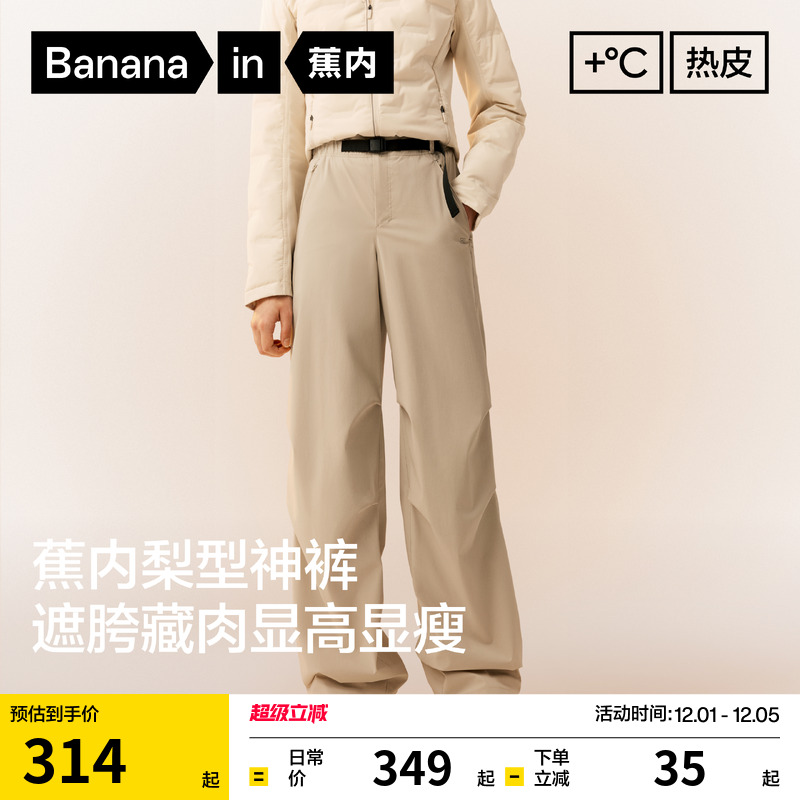 蕉内氧气505Proof三防机能裤