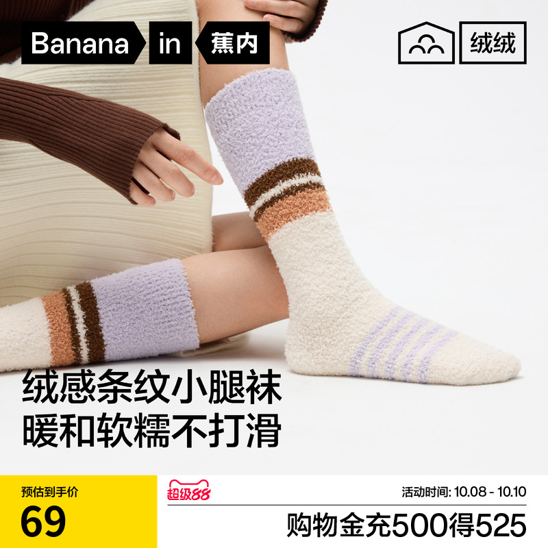 501Color女士基础小腿绒绒袜