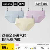 红色不夹纯棉透气裆新款 3件 大码 短裤 蕉内银皮311S女士内裤 三角裤